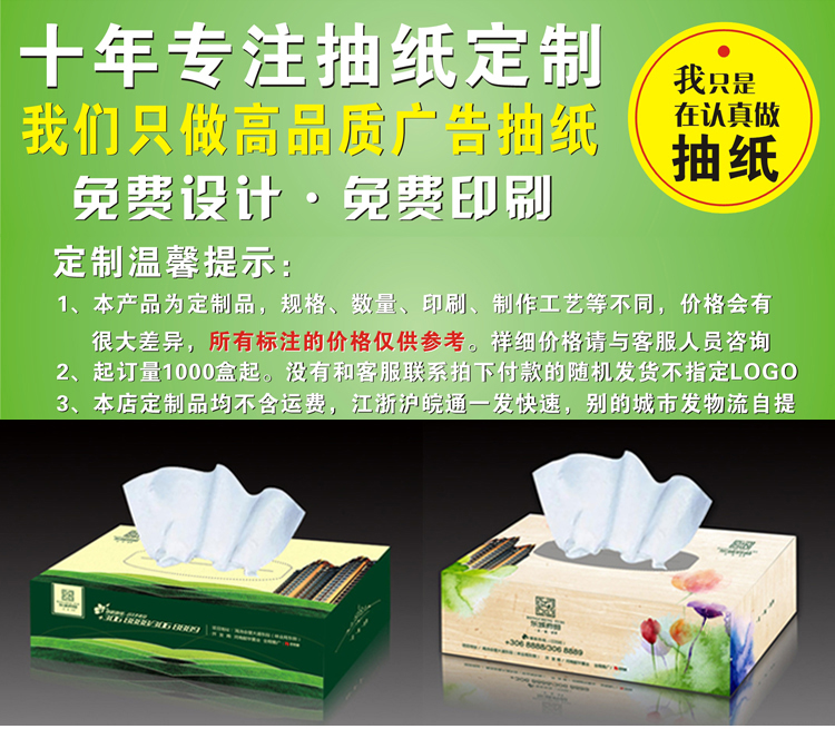創意洛陽廣告抽紙定制 讓品牌在指尖傳遞